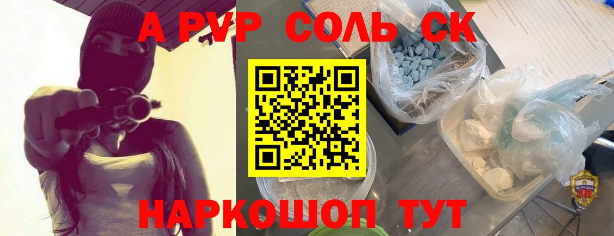 закладка  Alpha PVP кристаллы  Баксан  Вход с VPN  Alfa_PVP СК  Альфа ПВП кристаллы 