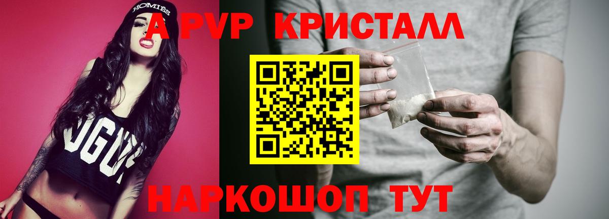 A PVP VHQ Баксан