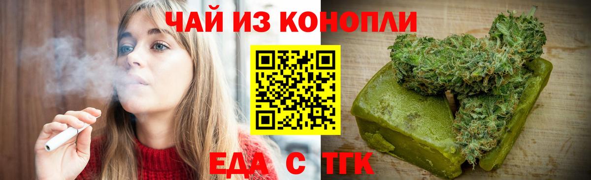Баксан  Cannafood марихуана  Вход с VPN 