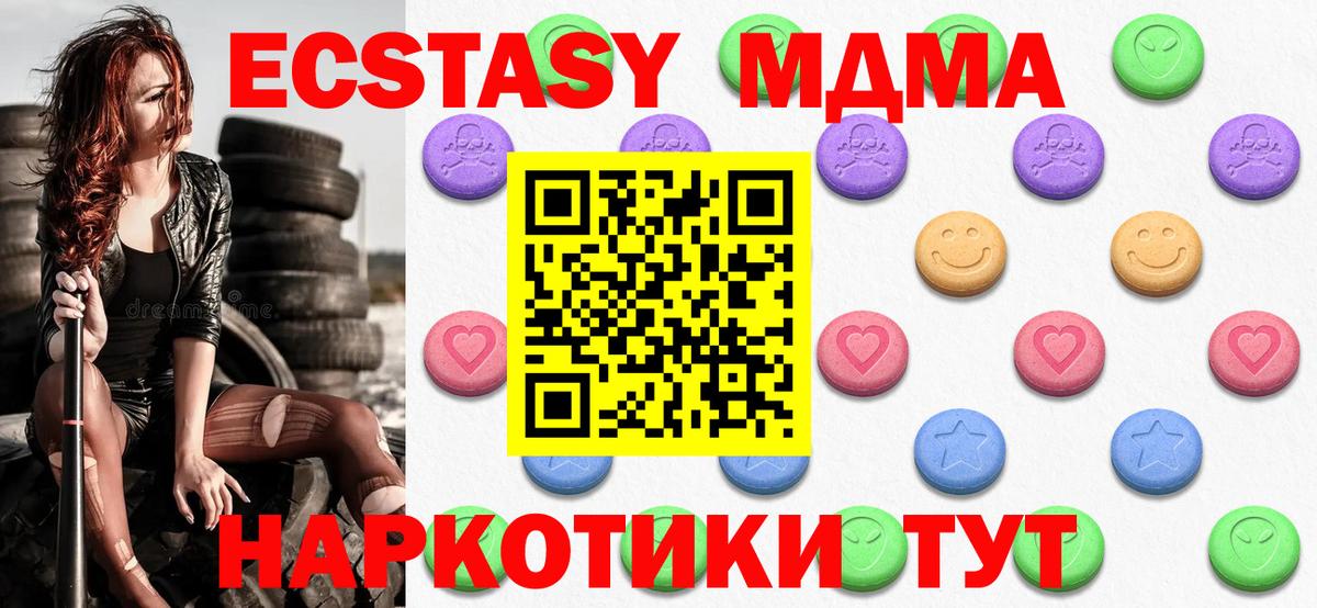 Экстази XTC  Вход с VPN  ЭКСТАЗИ Philipp Plein  Экстази  Баксан 
