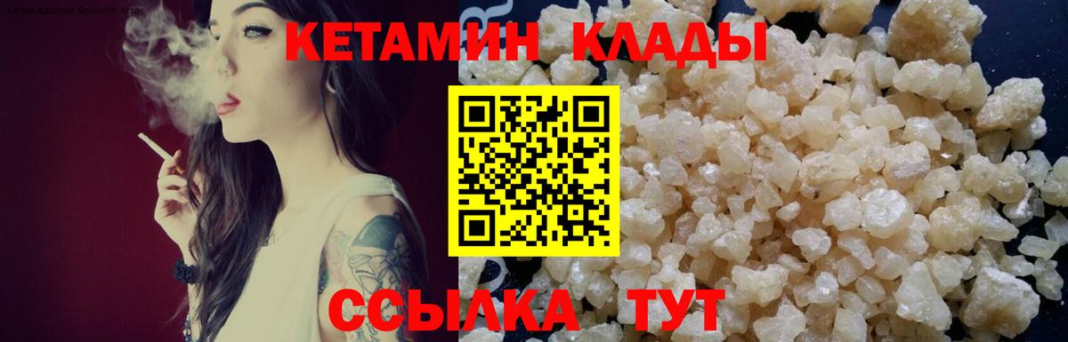 КЕТАМИН ketamine  Кетамин ketamine  Вход с VPN  Баксан 