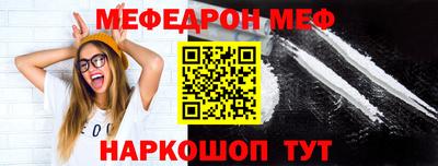 мефедрон мука Братск