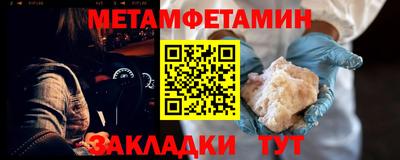 первитин Брянск