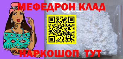 мефедрон мука Братск