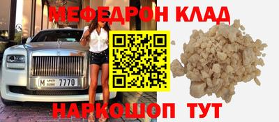 мефедрон мука Братск