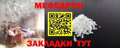 мефедрон мука Братск