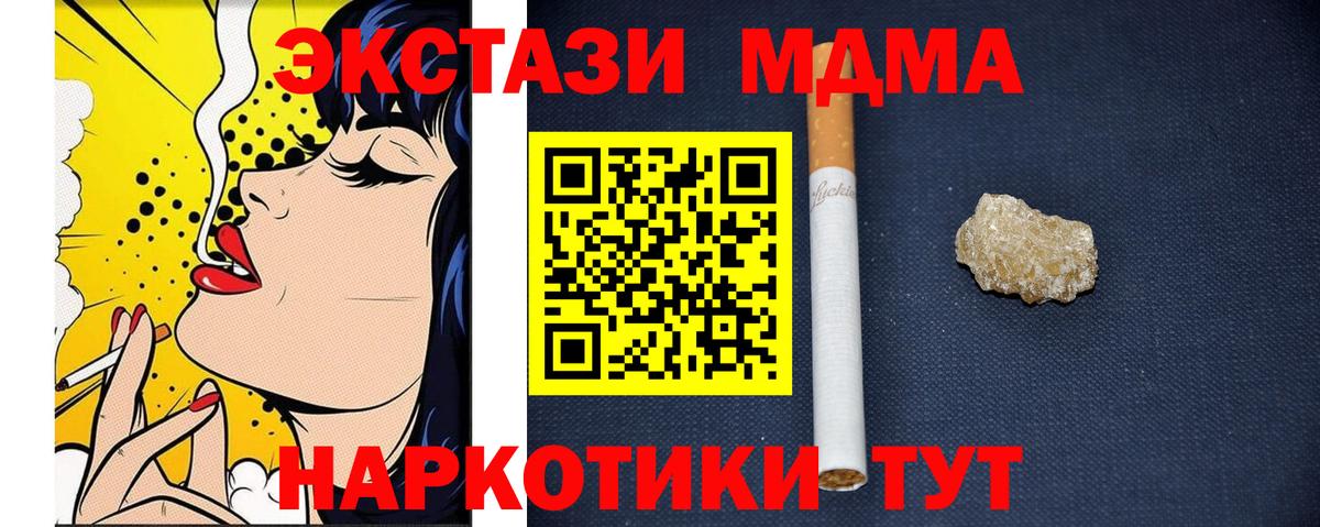 МДМА VHQ  МДМА  Баксан  Вход с VPN  MDMA Molly 