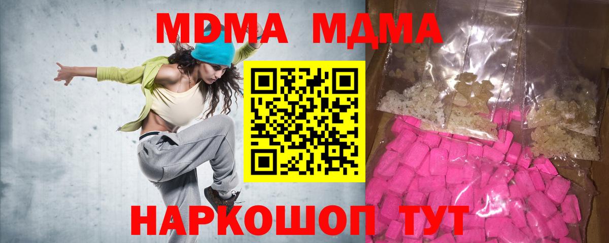 МДМА молли Баксан
