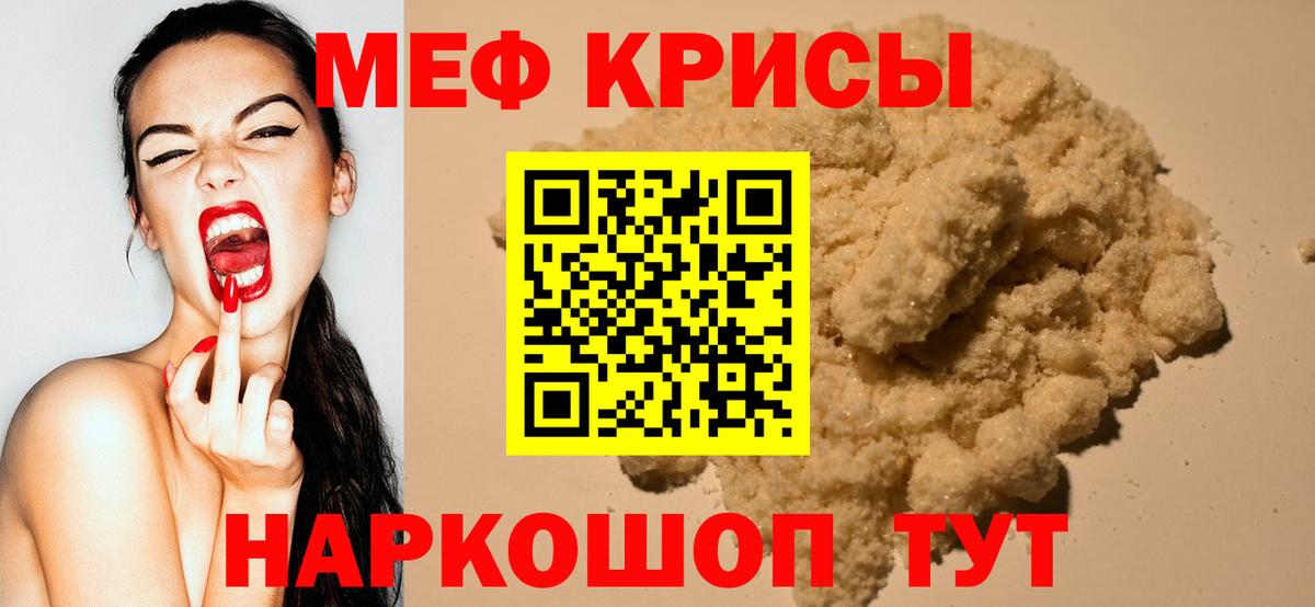 Меф 4 MMC  Меф  МЕФ  Баксан  Вход с VPN  Мефедрон 4 MMC 
