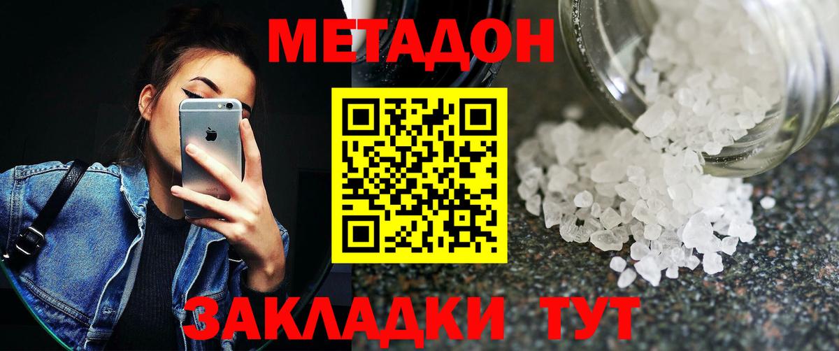 МЕТАДОН мёд Баксан