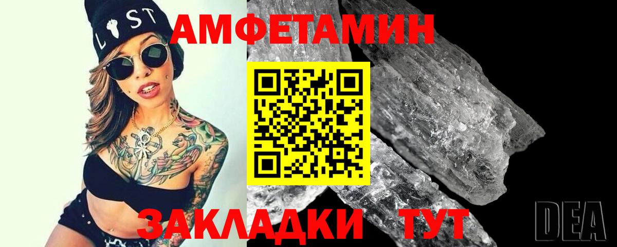 Метамфетамин кристалл Баксан