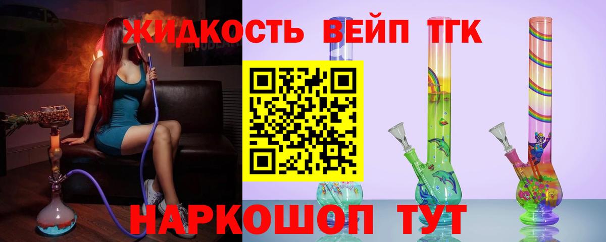 Дистиллят ТГК гашишное масло  Вход с VPN  Баксан 